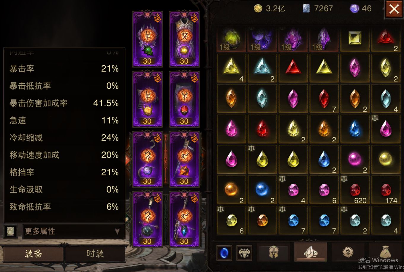 AH23047暗黑不朽账号详情图12