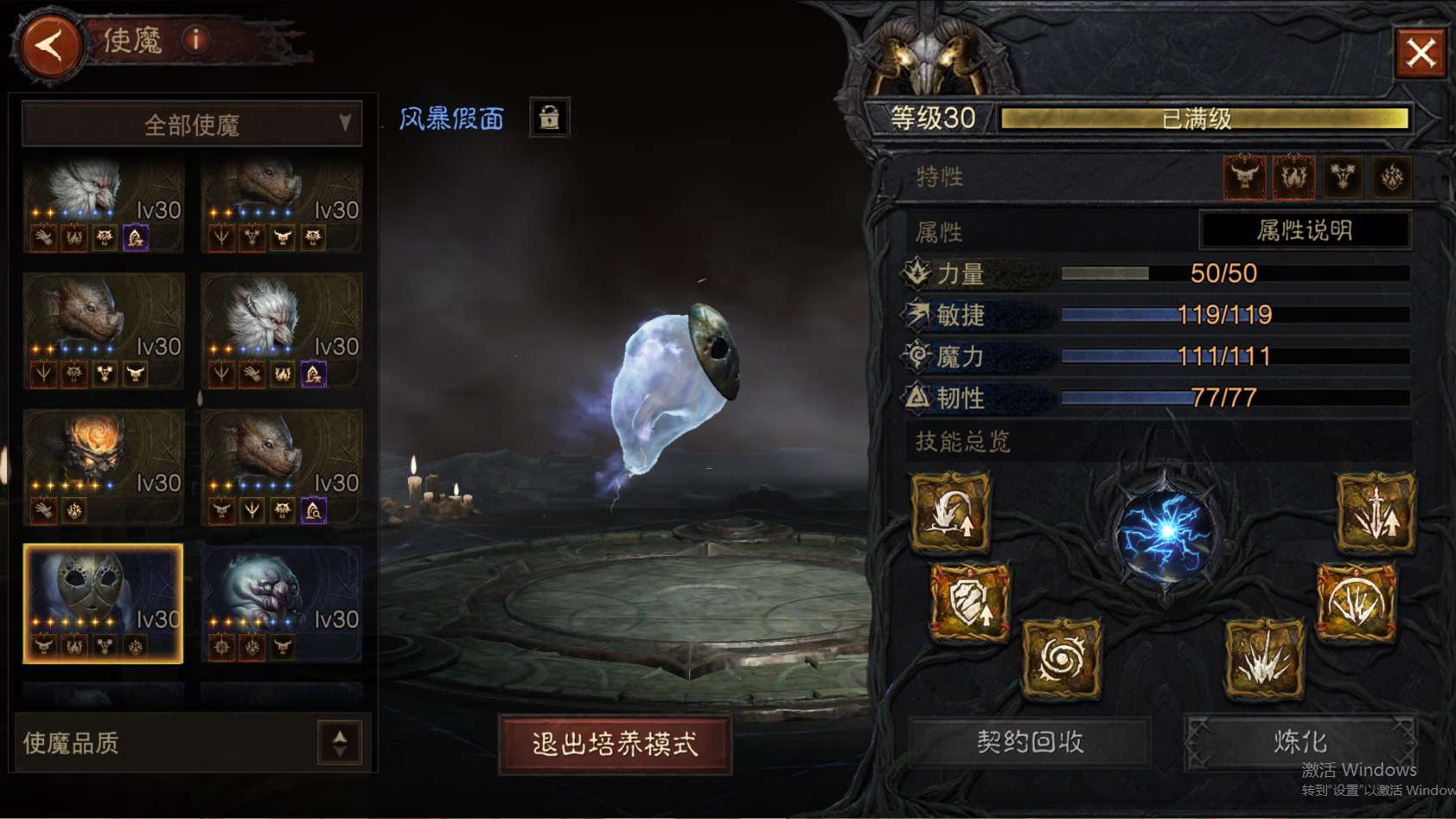 AH23047暗黑不朽账号详情图22