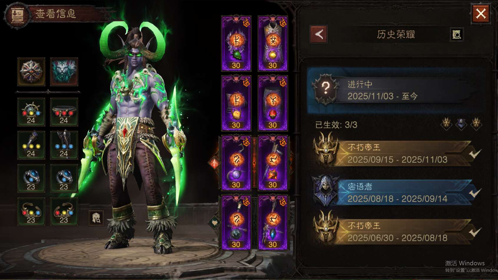 AH23047暗黑不朽账号详情图31