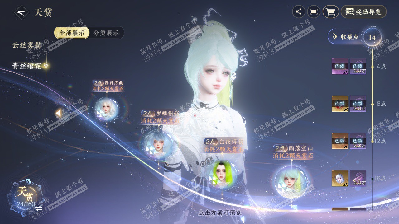 NSH328478逆水寒手游账号详情图14 NSH328478逆水寒手游账号详情图14