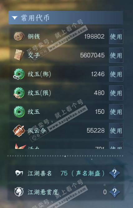 NSH328478逆水寒手游账号详情图5 NSH328478逆水寒手游账号详情图5