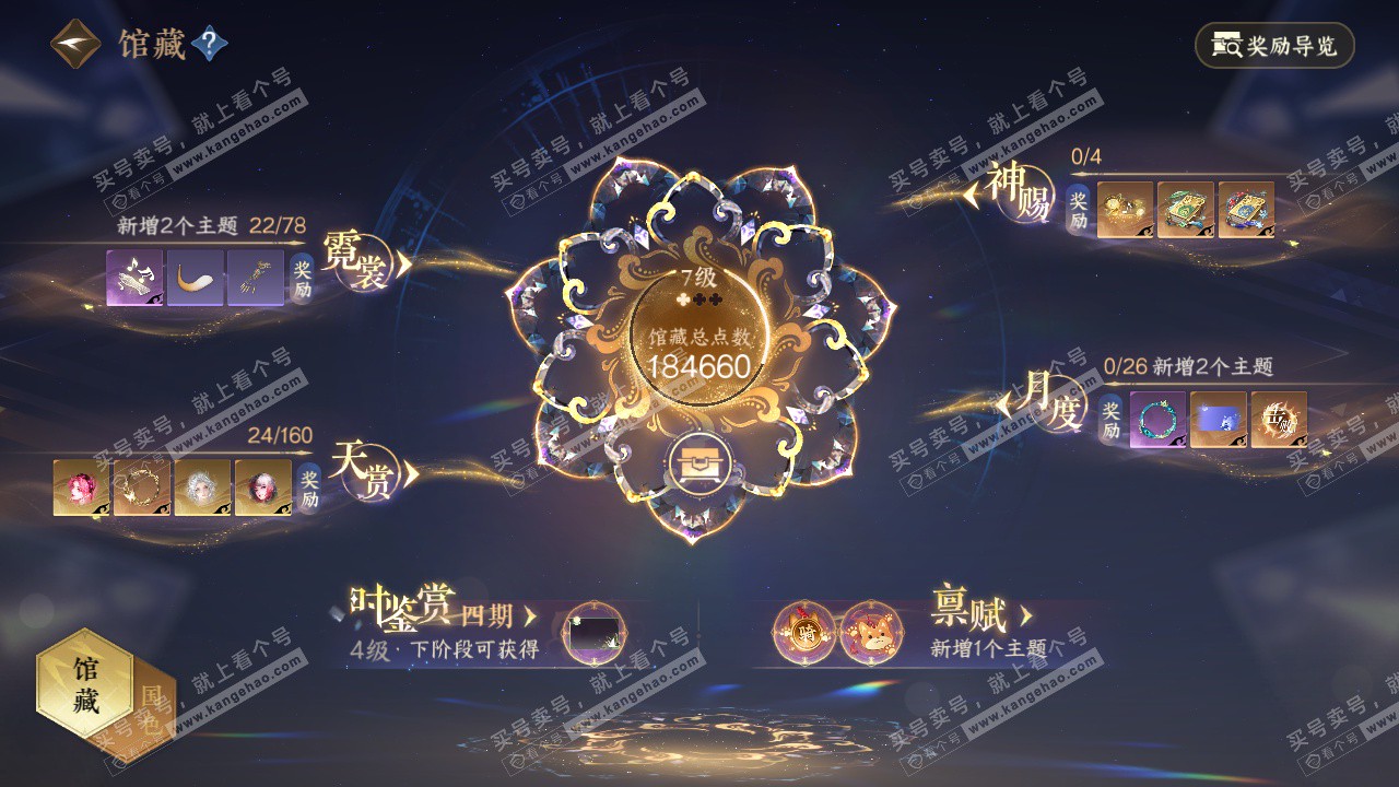 NSH328478逆水寒手游账号详情图19 NSH328478逆水寒手游账号详情图19