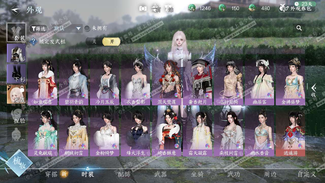 NSH328478逆水寒手游账号详情图29 NSH328478逆水寒手游账号详情图29