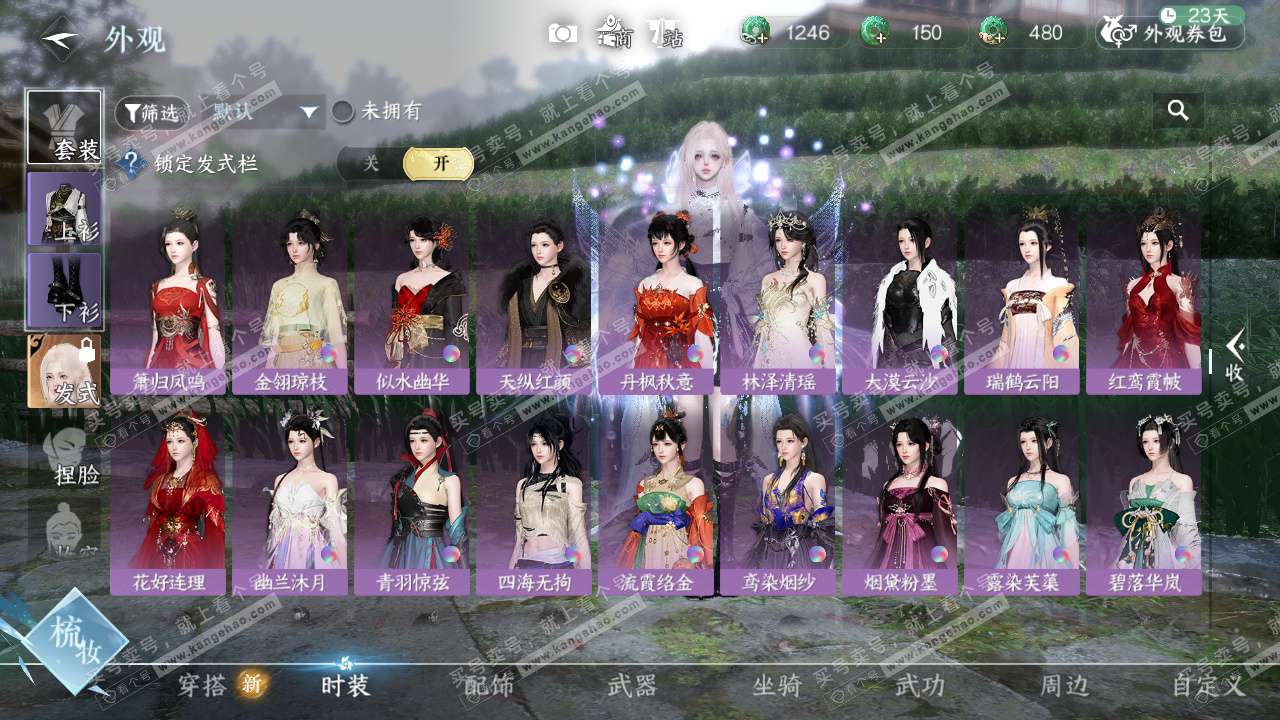 NSH328478逆水寒手游账号详情图30 NSH328478逆水寒手游账号详情图30