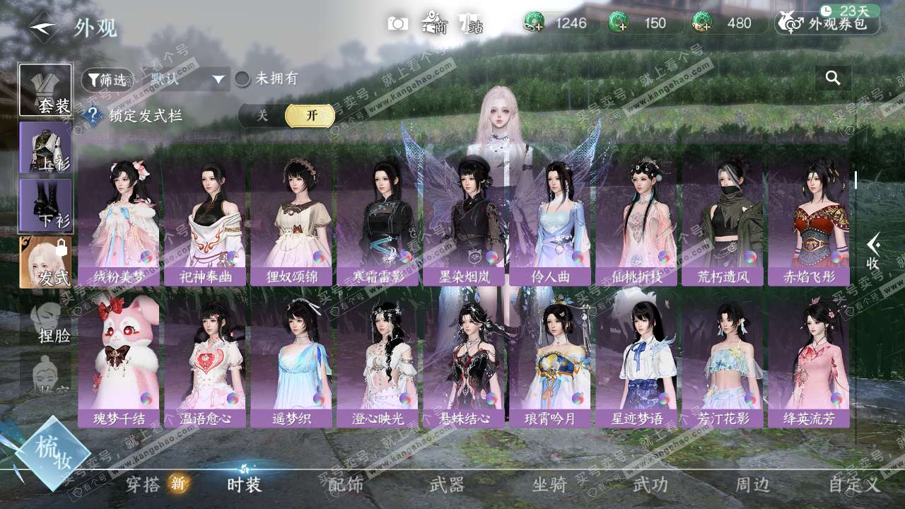 NSH328478逆水寒手游账号详情图25 NSH328478逆水寒手游账号详情图25