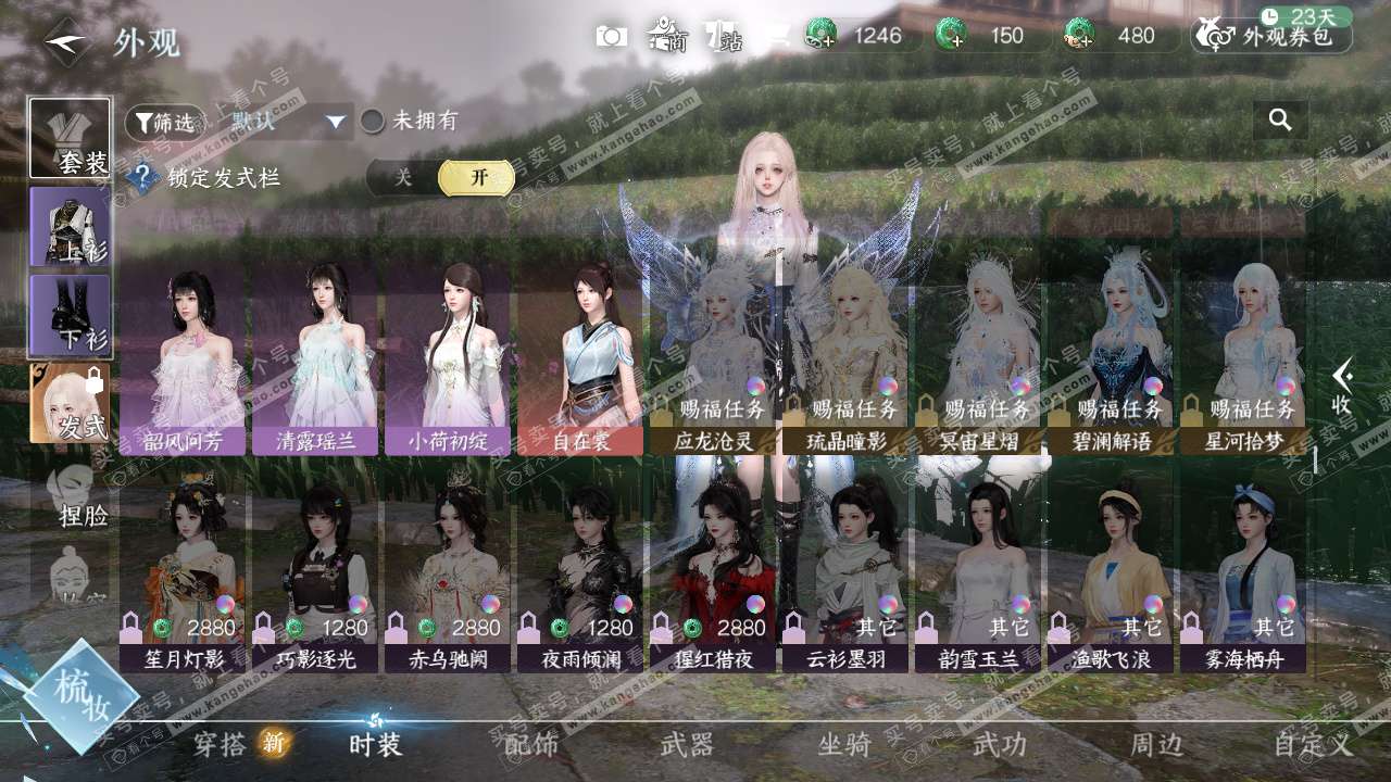 NSH328478逆水寒手游账号详情图33 NSH328478逆水寒手游账号详情图33