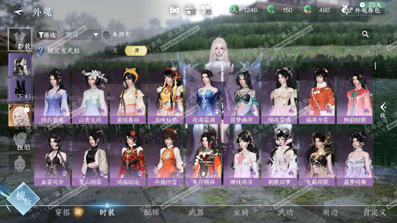 NSH328478逆水寒手游账号详情图23 NSH328478逆水寒手游账号详情图23