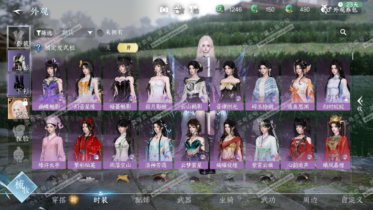 NSH328478逆水寒手游账号详情图22 NSH328478逆水寒手游账号详情图22