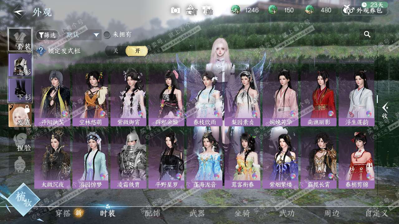 NSH328478逆水寒手游账号详情图28 NSH328478逆水寒手游账号详情图28