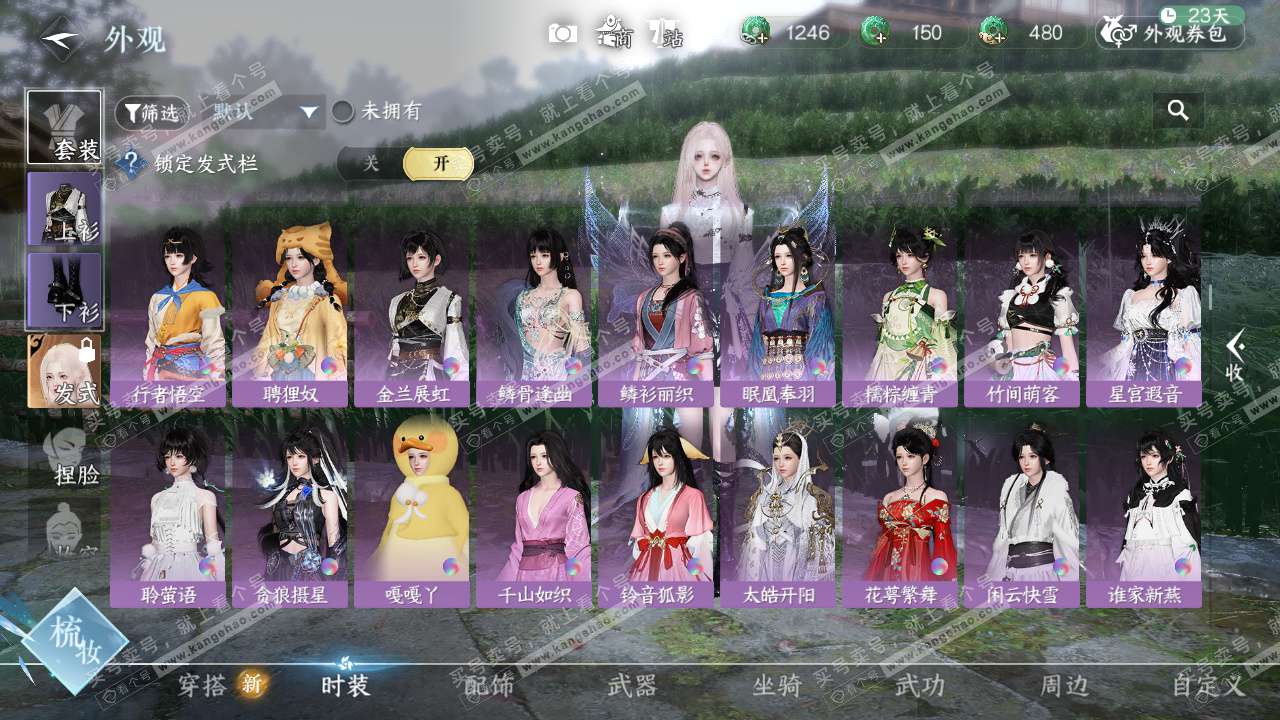 NSH328478逆水寒手游账号详情图27 NSH328478逆水寒手游账号详情图27