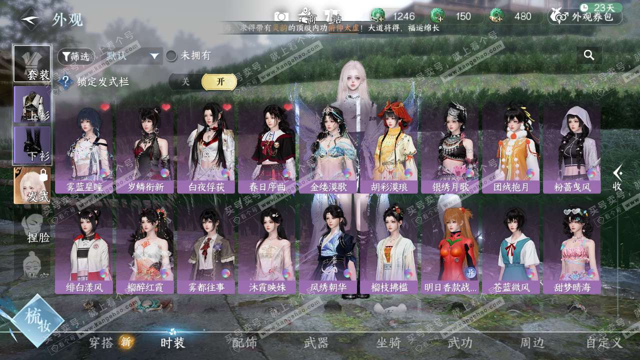 NSH328478逆水寒手游账号详情图20 NSH328478逆水寒手游账号详情图20