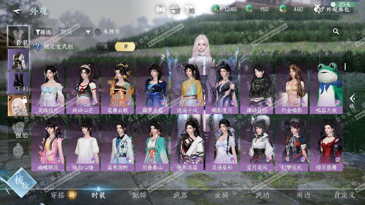 NSH328478逆水寒手游账号详情图24 NSH328478逆水寒手游账号详情图24