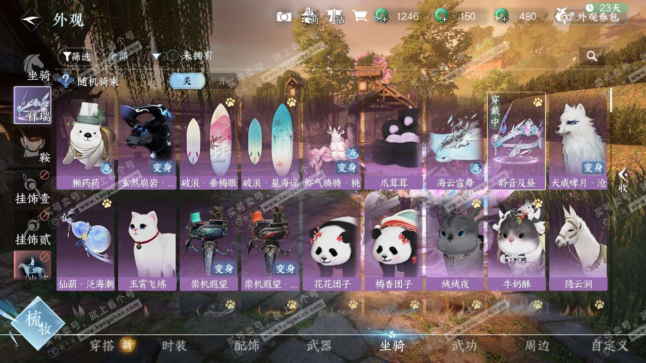 NSH328478逆水寒手游账号详情图36 NSH328478逆水寒手游账号详情图36