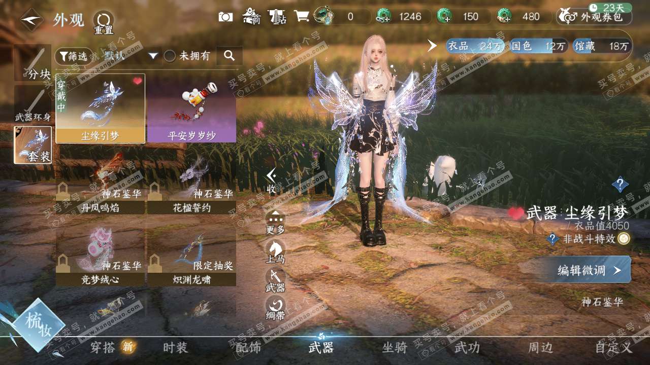 NSH328478逆水寒手游账号详情图35 NSH328478逆水寒手游账号详情图35