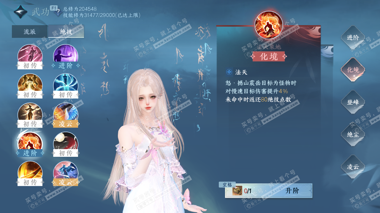 NSH328478逆水寒手游账号详情图42 NSH328478逆水寒手游账号详情图42