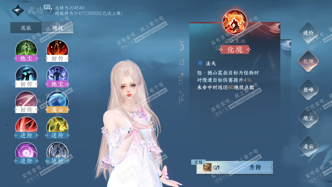 NSH328478逆水寒手游账号详情图41 NSH328478逆水寒手游账号详情图41