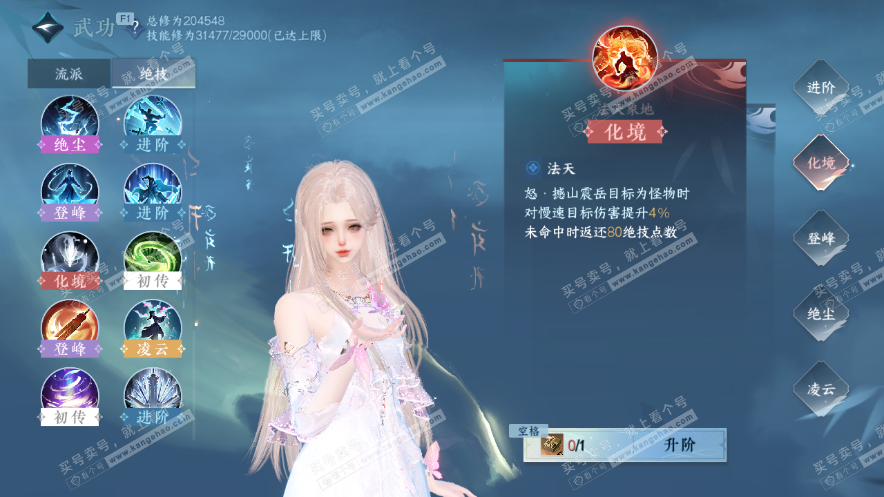 NSH328478逆水寒手游账号详情图44 NSH328478逆水寒手游账号详情图44