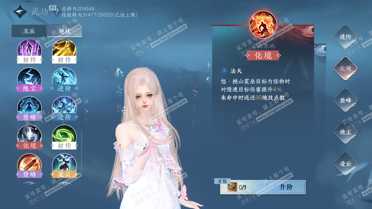 NSH328478逆水寒手游账号详情图43 NSH328478逆水寒手游账号详情图43