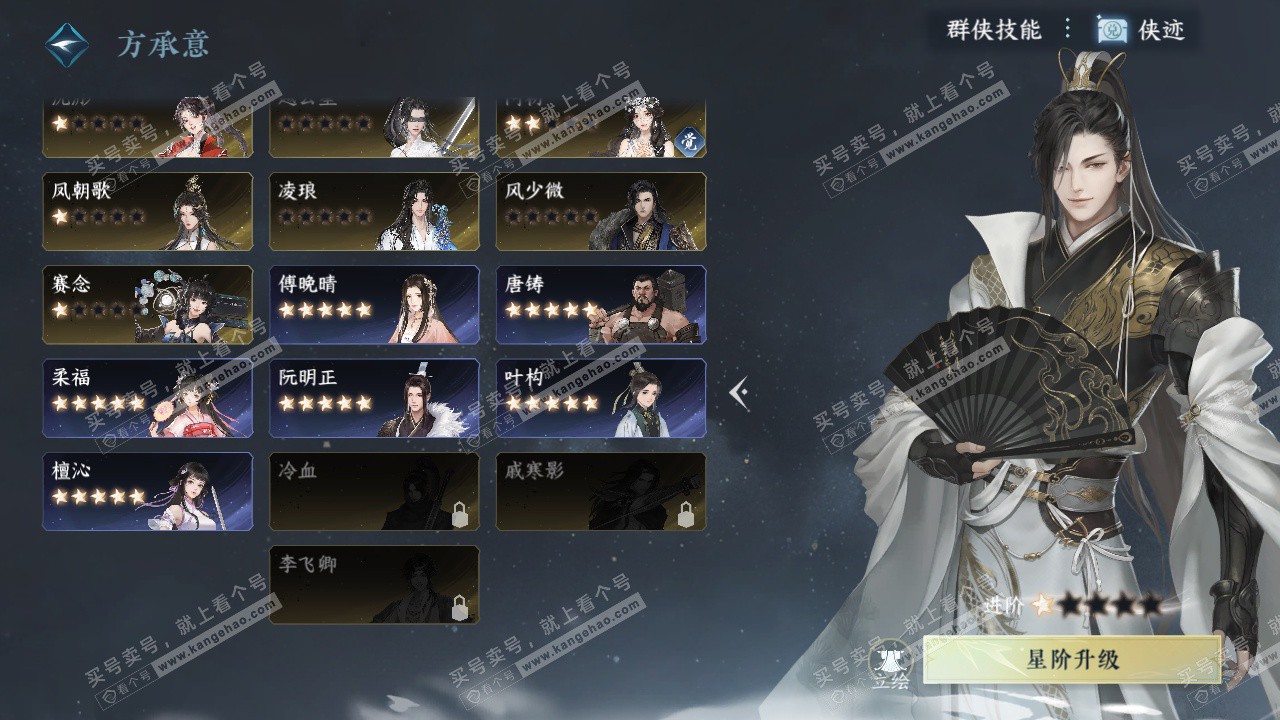 NSH328478逆水寒手游账号详情图61 NSH328478逆水寒手游账号详情图61