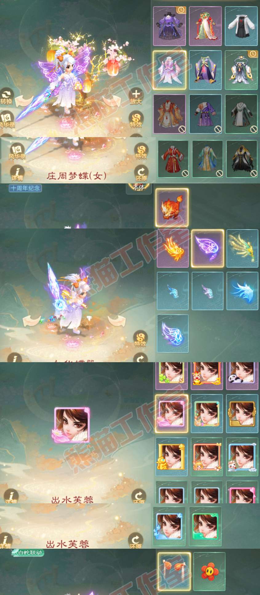 16821大话西游账号详情图8 16821大话西游账号详情图8