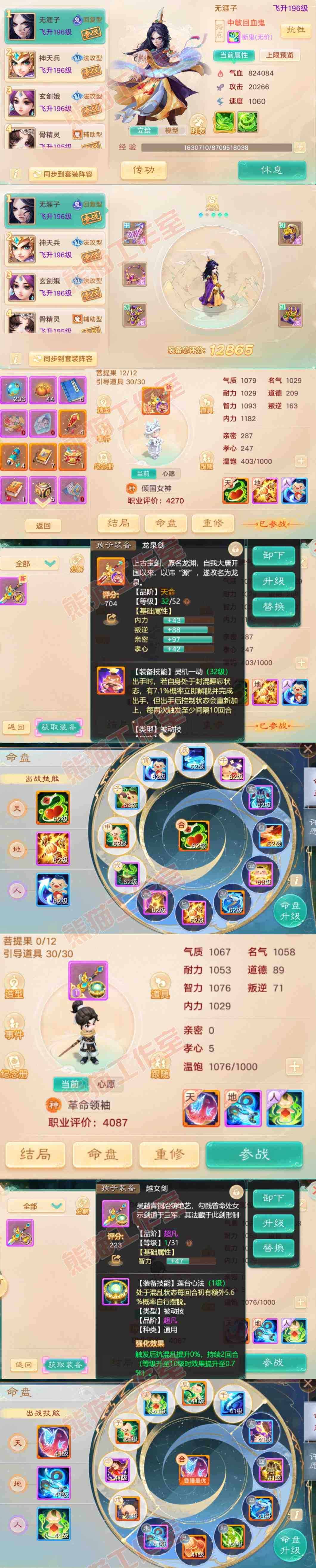 16821大话西游账号详情图10 16821大话西游账号详情图10