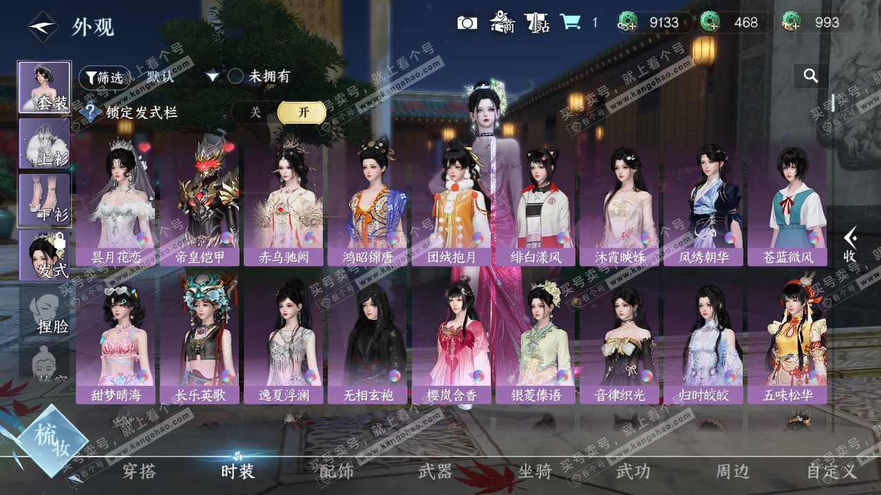 NSH328480逆水寒手游账号详情图7