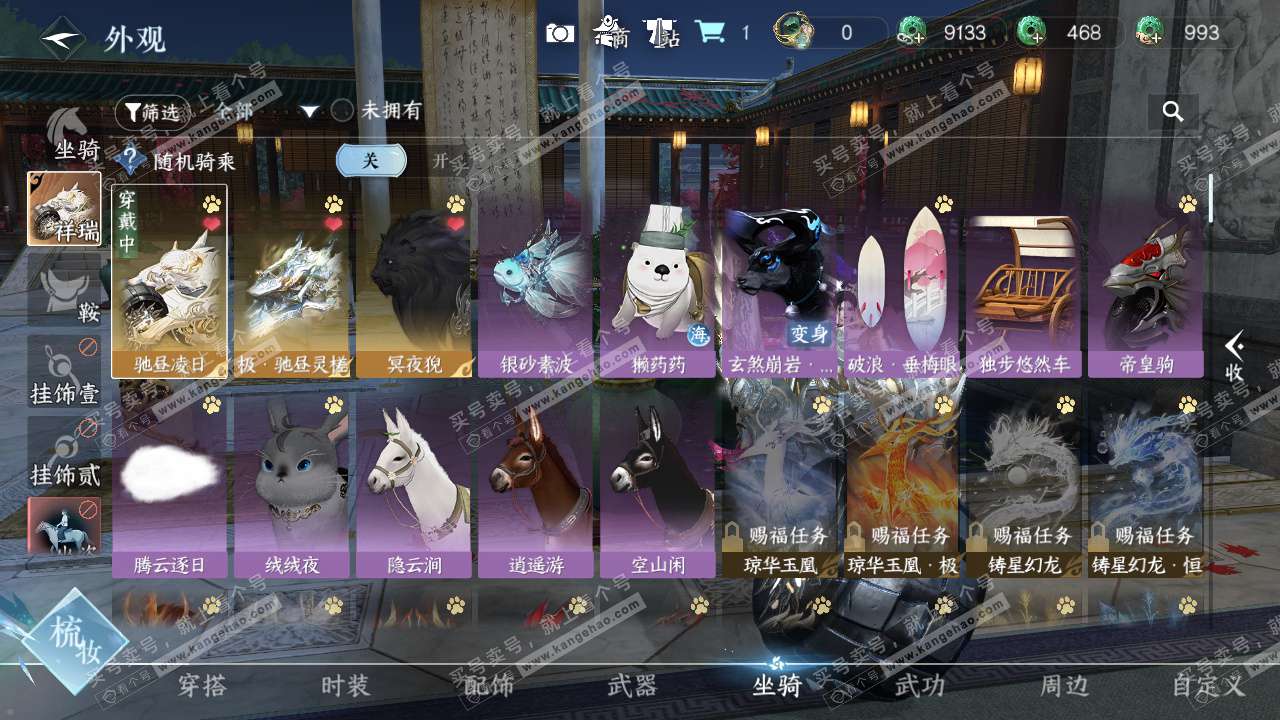 NSH328480逆水寒手游账号详情图16