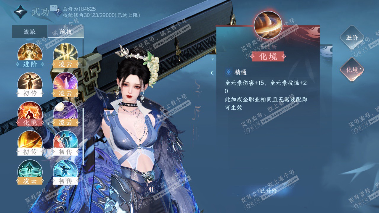 NSH328480逆水寒手游账号详情图24