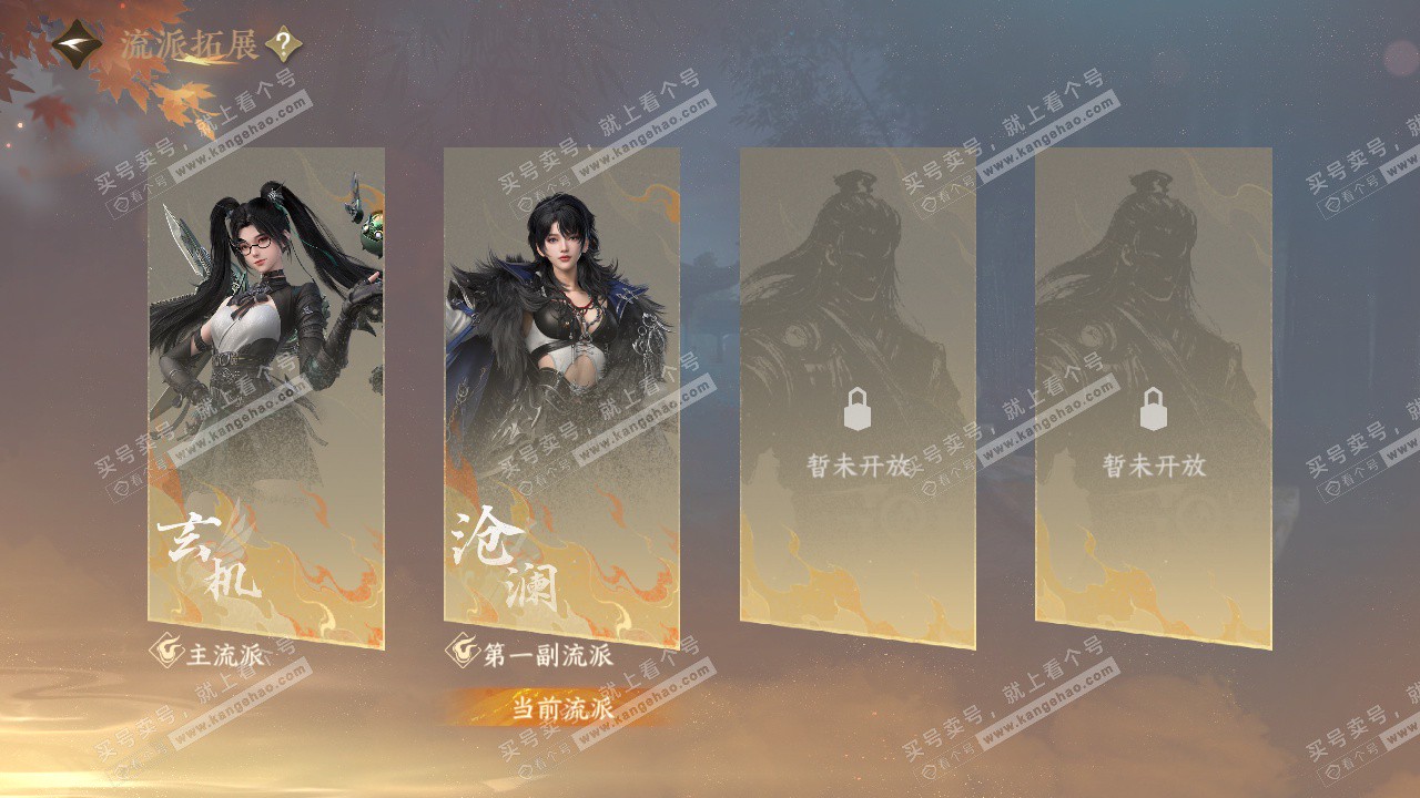 NSH328480逆水寒手游账号详情图53