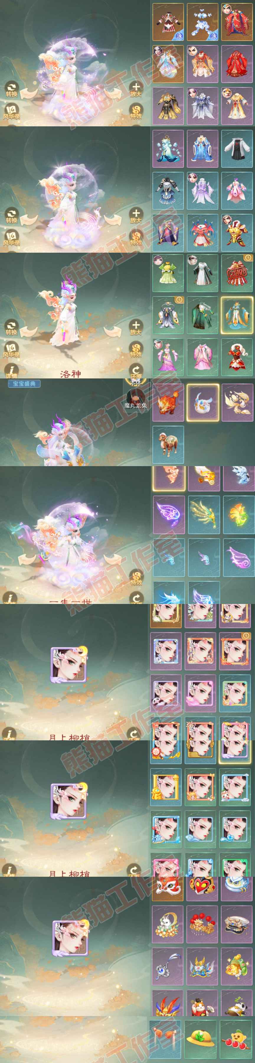 16822大话西游账号详情图10