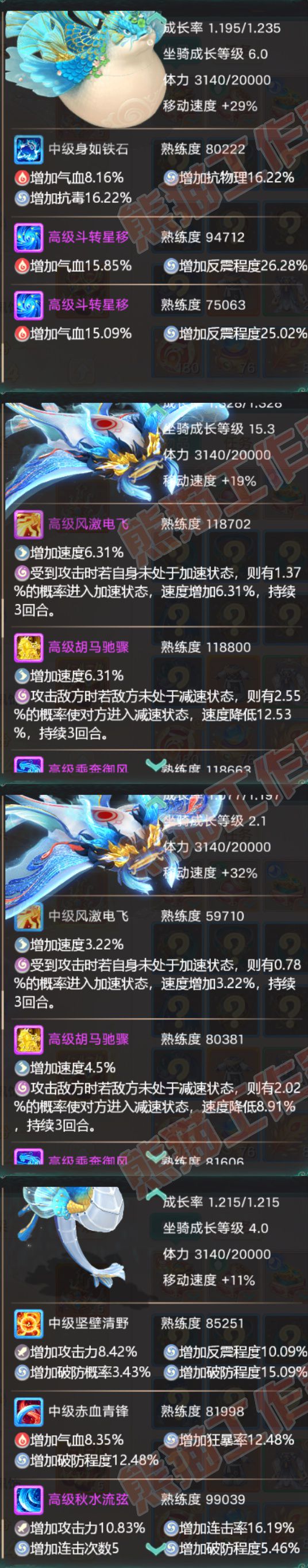 16822大话西游账号详情图8