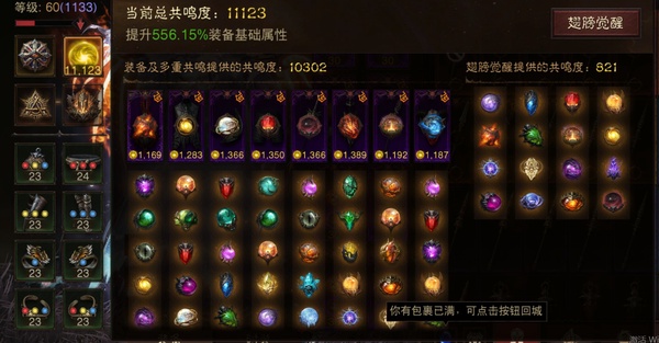 暗黑不朽账号安卓阿兹莫丹编号12095   共鸣11123    德鲁伊     华为渠道服