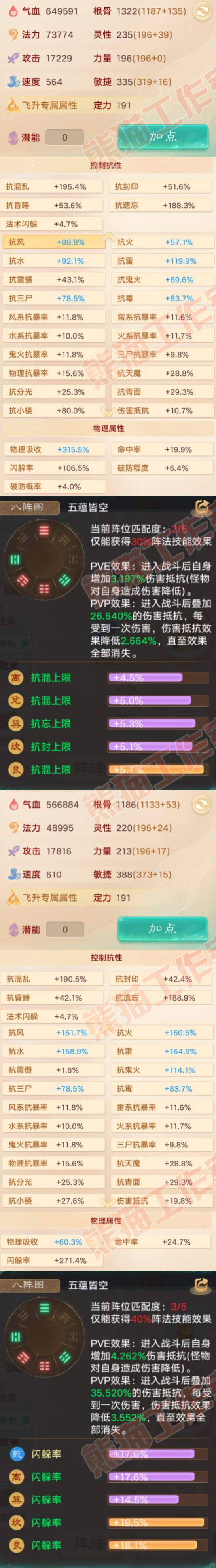 93749大话西游账号详情图2