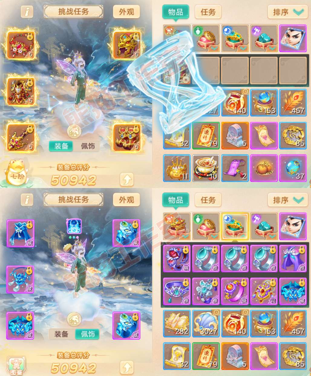 93749大话西游账号详情图1