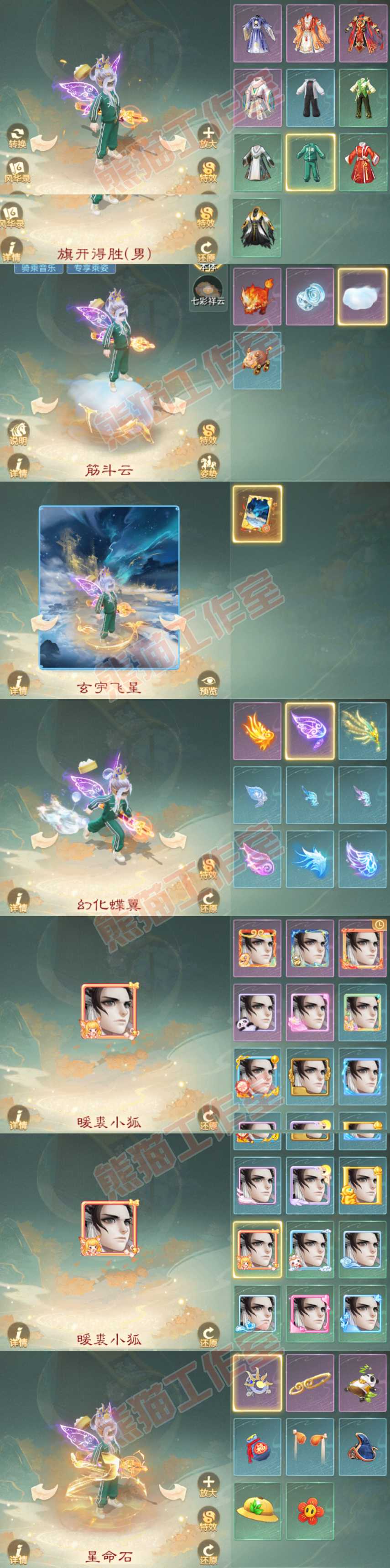 93749大话西游账号详情图9