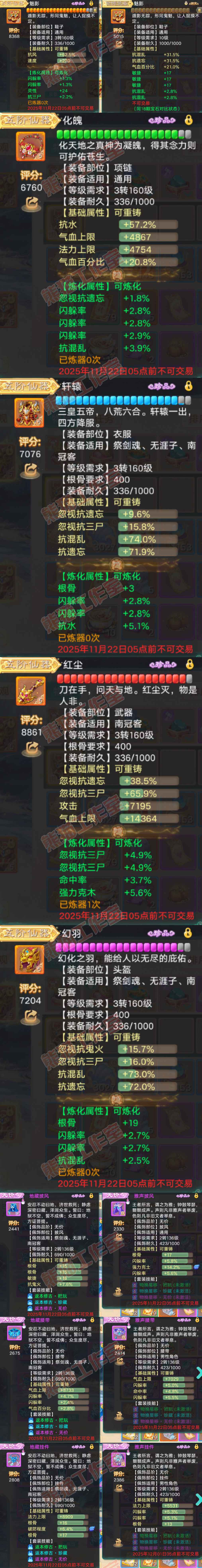 93749大话西游账号详情图4