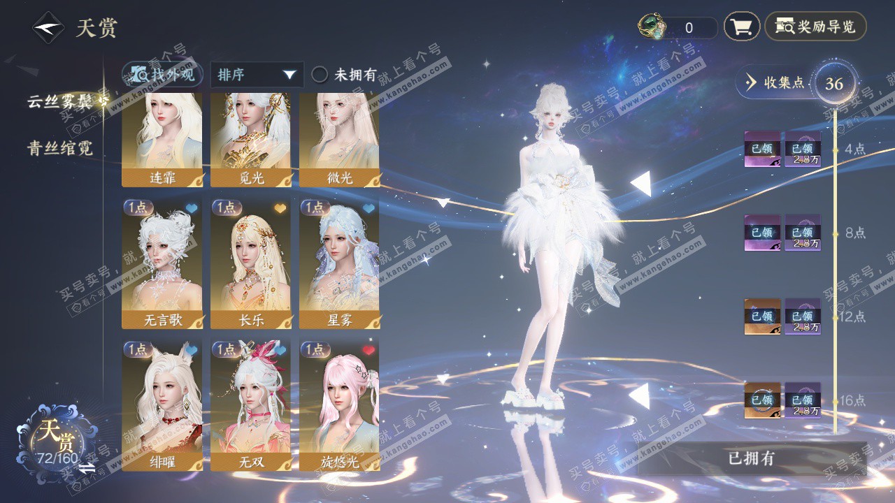 NSH328484逆水寒手游账号详情图9 NSH328484逆水寒手游账号详情图9