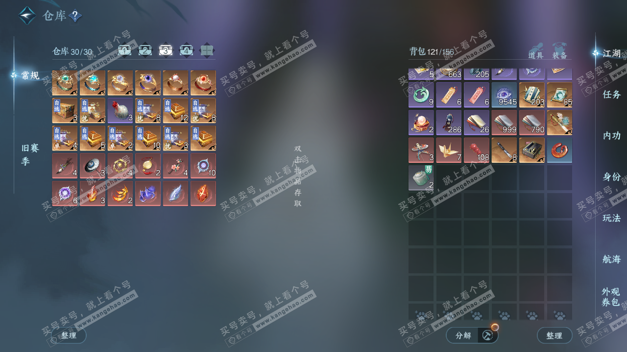 NSH328484逆水寒手游账号详情图5 NSH328484逆水寒手游账号详情图5