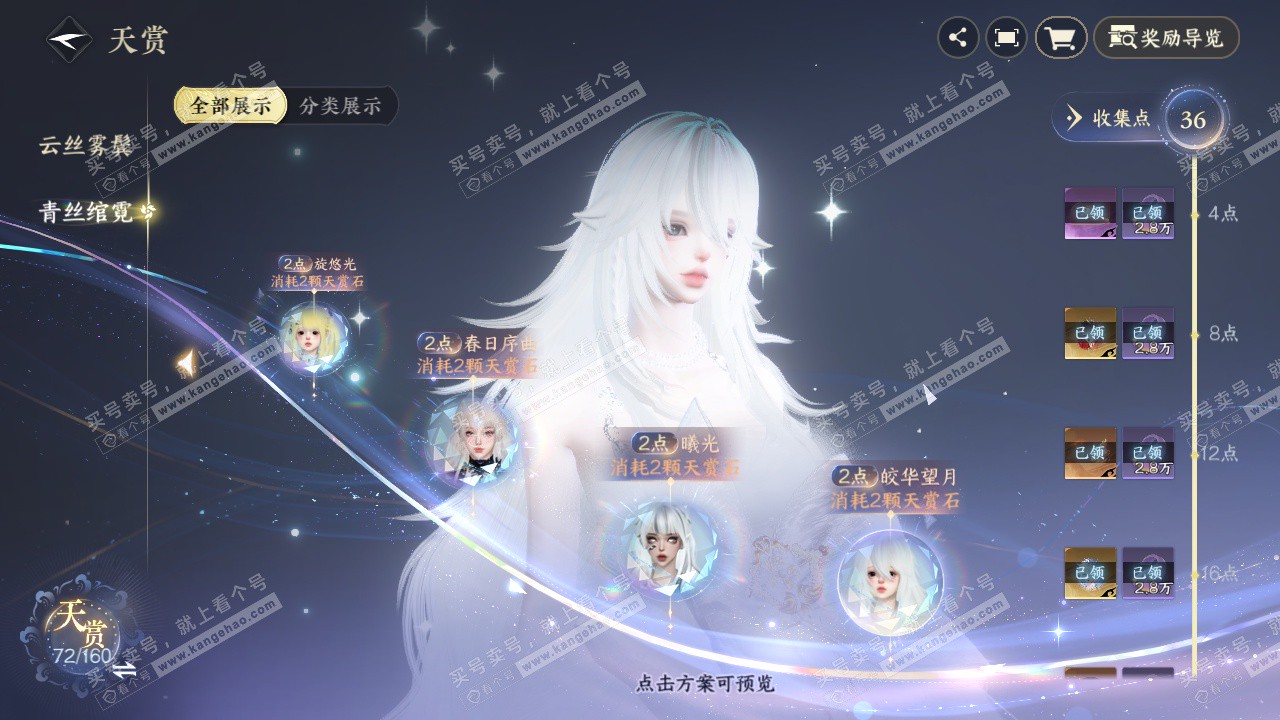 NSH328484逆水寒手游账号详情图15 NSH328484逆水寒手游账号详情图15