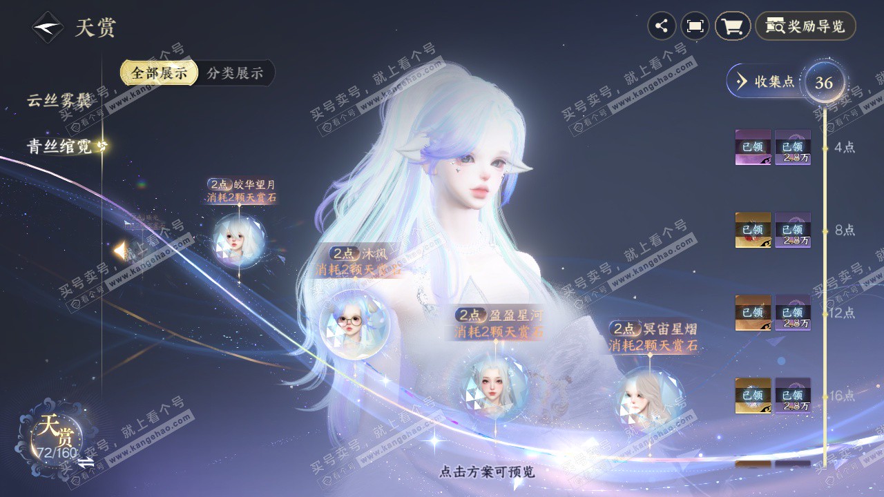 NSH328484逆水寒手游账号详情图16 NSH328484逆水寒手游账号详情图16