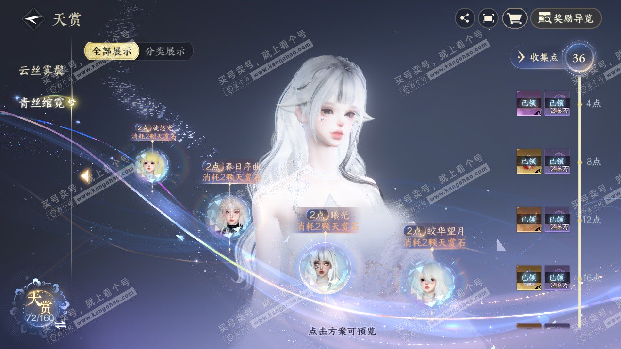 NSH328484逆水寒手游账号详情图14 NSH328484逆水寒手游账号详情图14