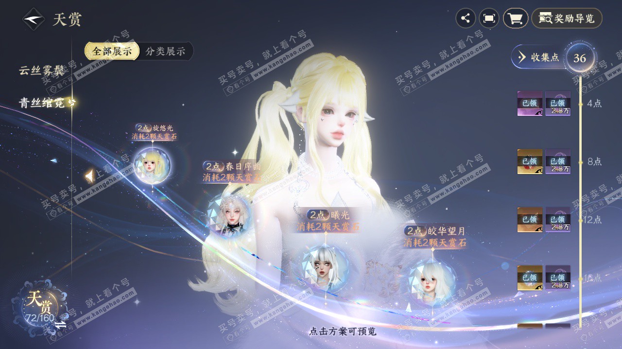 NSH328484逆水寒手游账号详情图12 NSH328484逆水寒手游账号详情图12