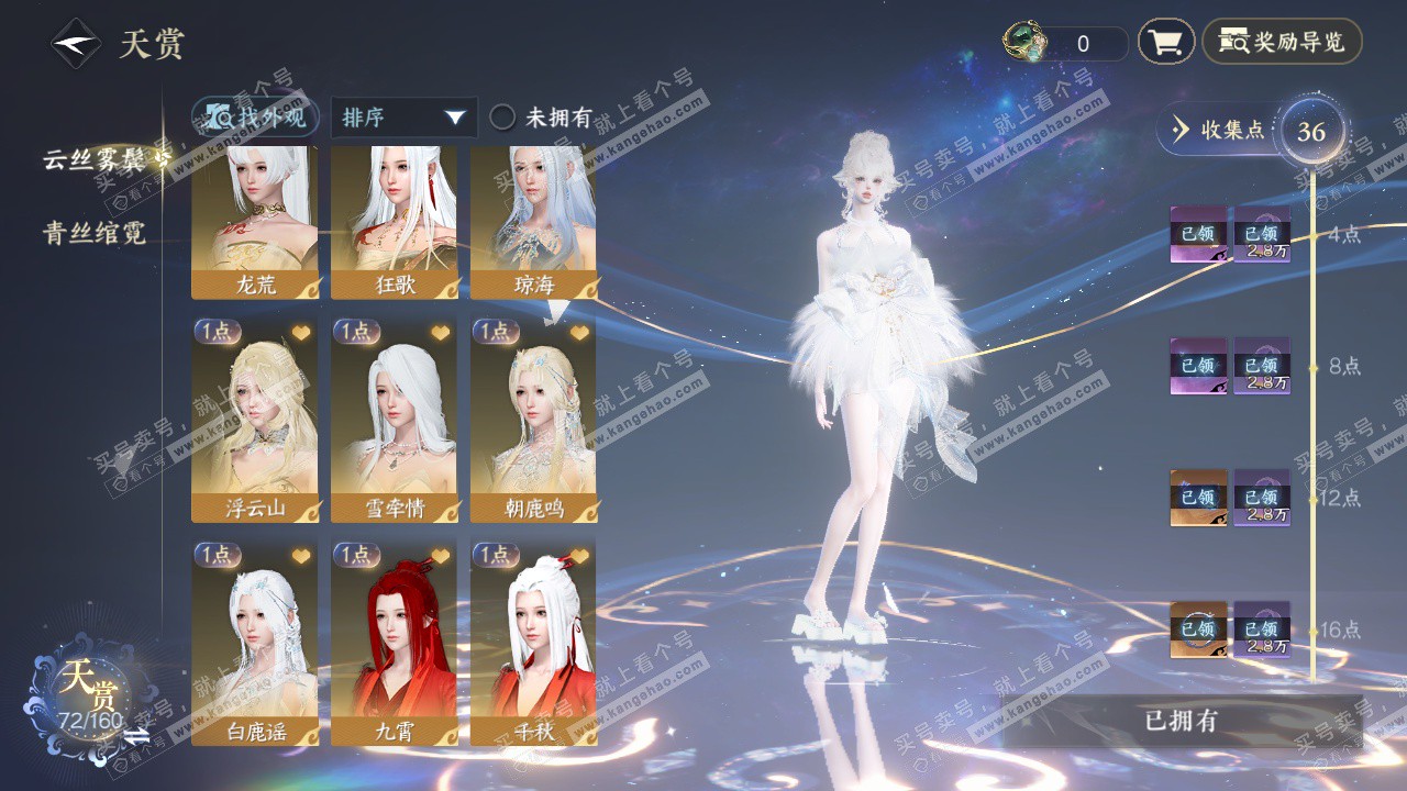 NSH328484逆水寒手游账号详情图11 NSH328484逆水寒手游账号详情图11