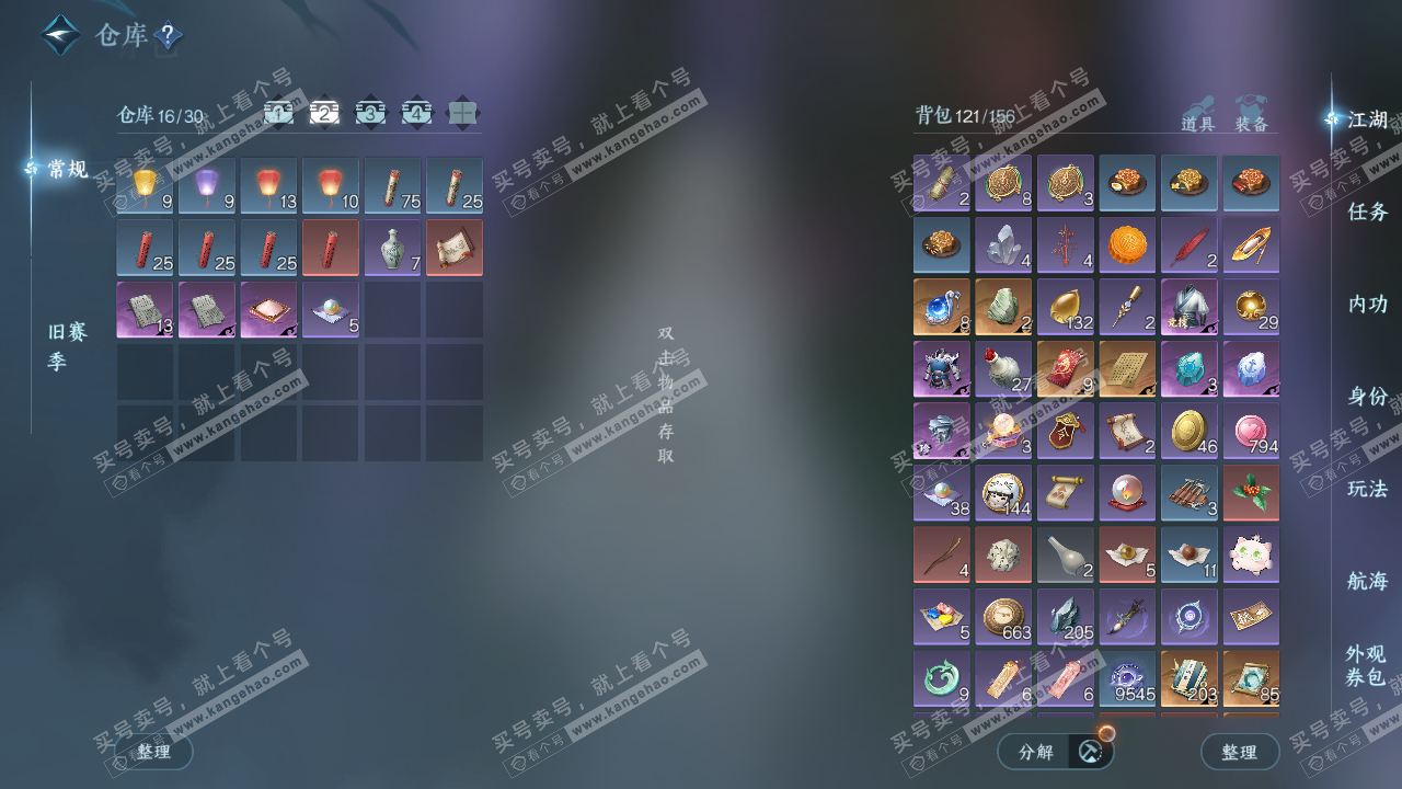 NSH328484逆水寒手游账号详情图4 NSH328484逆水寒手游账号详情图4