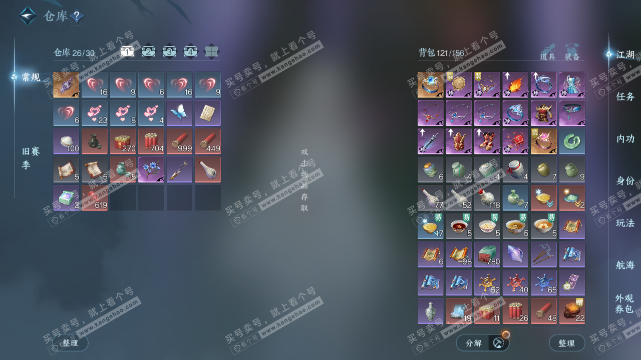 NSH328484逆水寒手游账号详情图3 NSH328484逆水寒手游账号详情图3