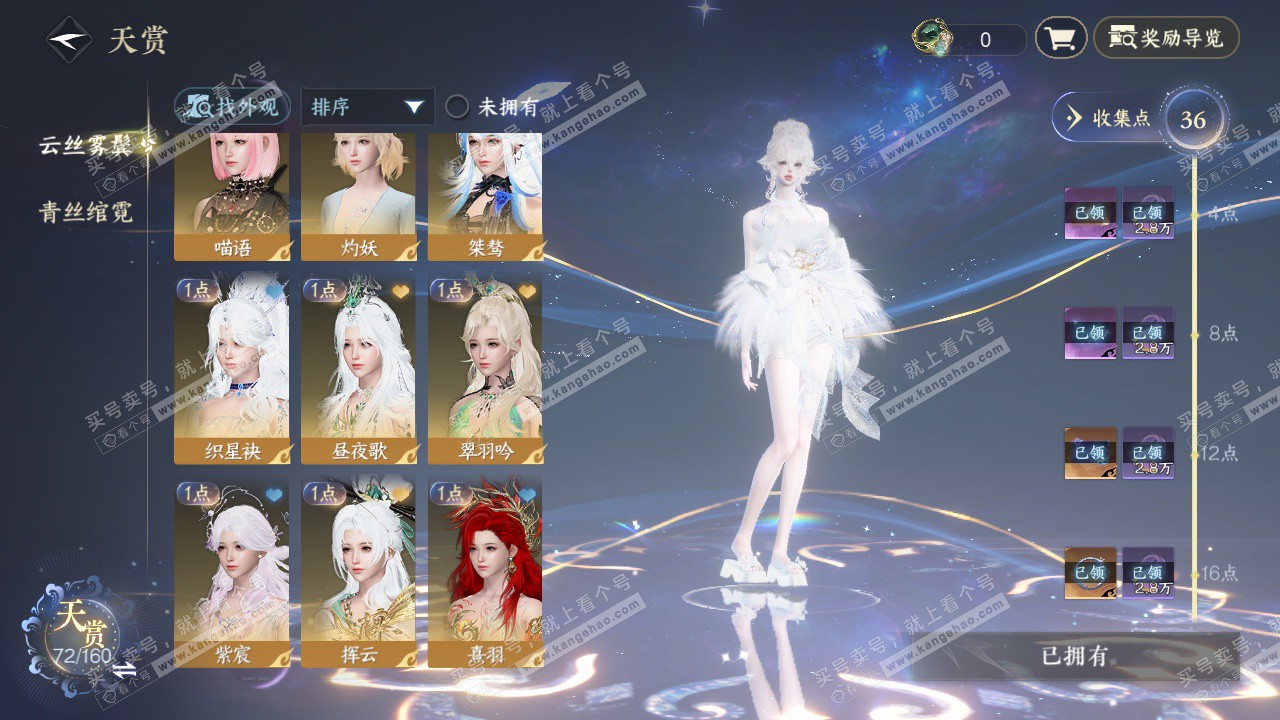 NSH328484逆水寒手游账号详情图10 NSH328484逆水寒手游账号详情图10