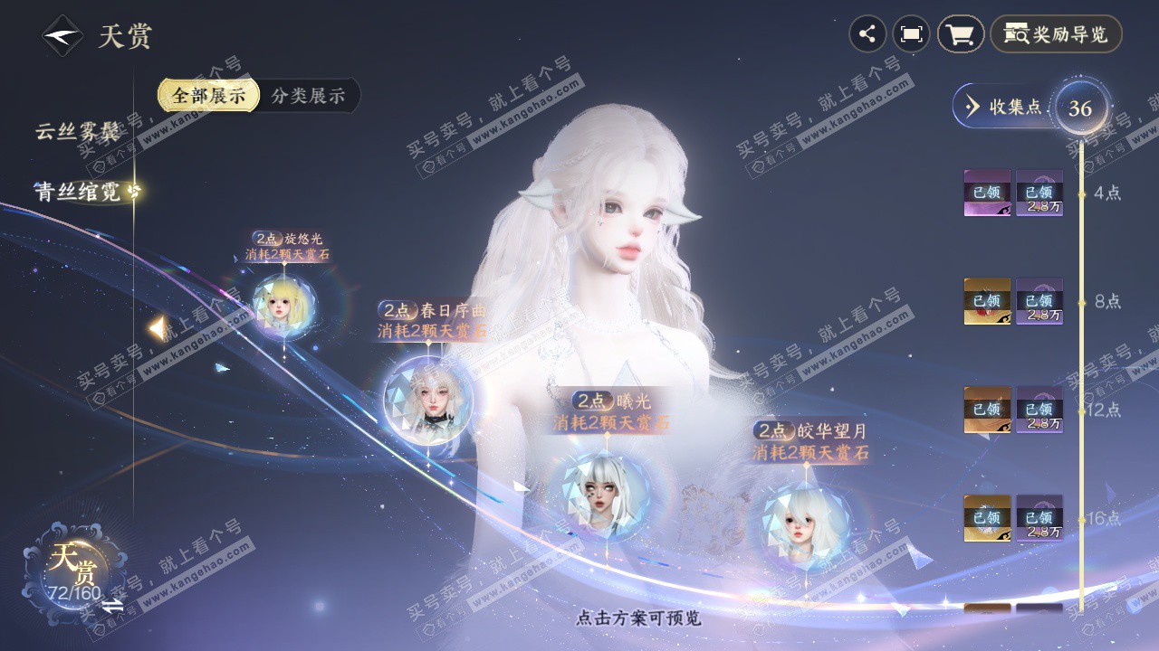 NSH328484逆水寒手游账号详情图13 NSH328484逆水寒手游账号详情图13