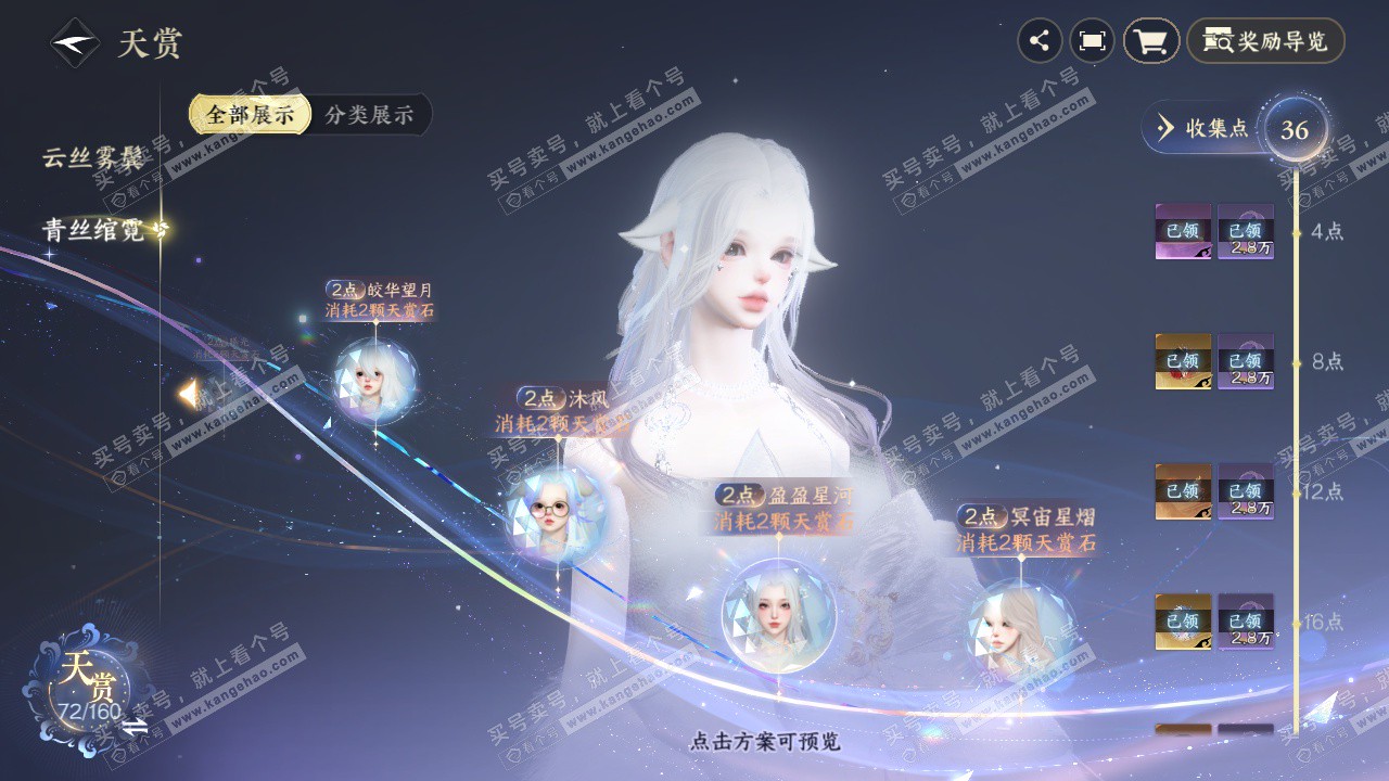 NSH328484逆水寒手游账号详情图17 NSH328484逆水寒手游账号详情图17