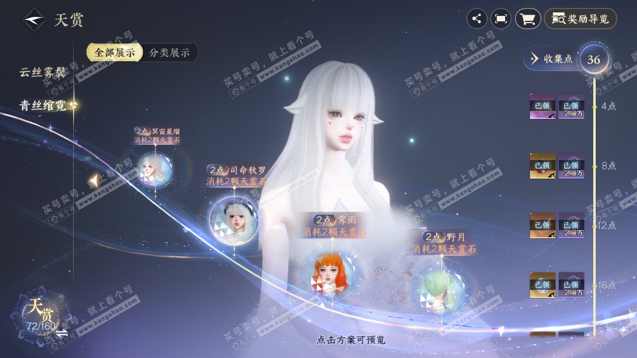 NSH328484逆水寒手游账号详情图19 NSH328484逆水寒手游账号详情图19