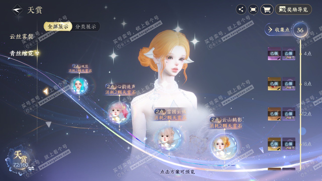 NSH328484逆水寒手游账号详情图27 NSH328484逆水寒手游账号详情图27